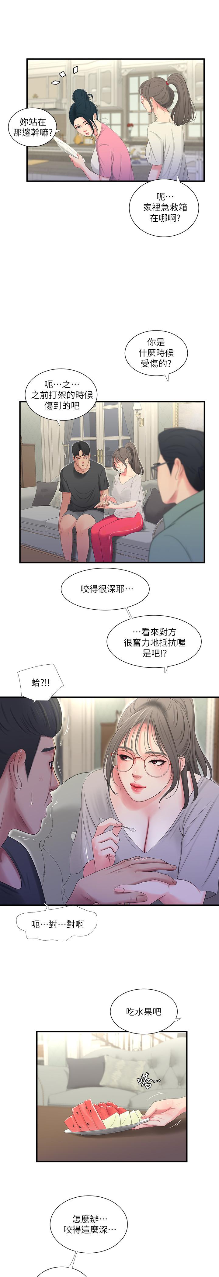《親家四姊妹》漫画 第18話-姐妹共享的私密行為