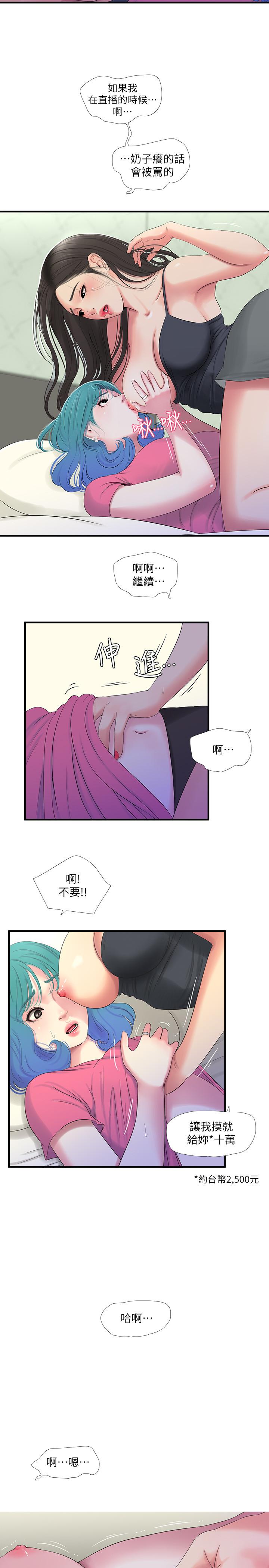 《親家四姊妹》漫画 第18話-姐妹共享的私密行為