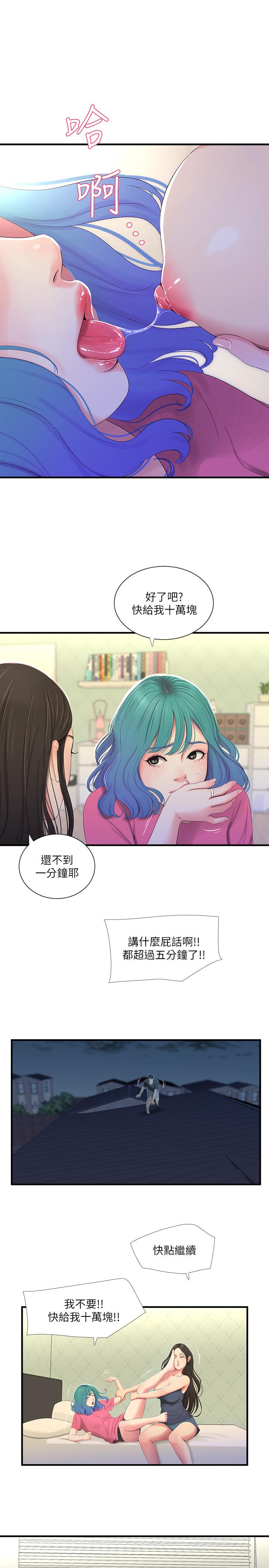 《親家四姊妹》漫画 第18話-姐妹共享的私密行為