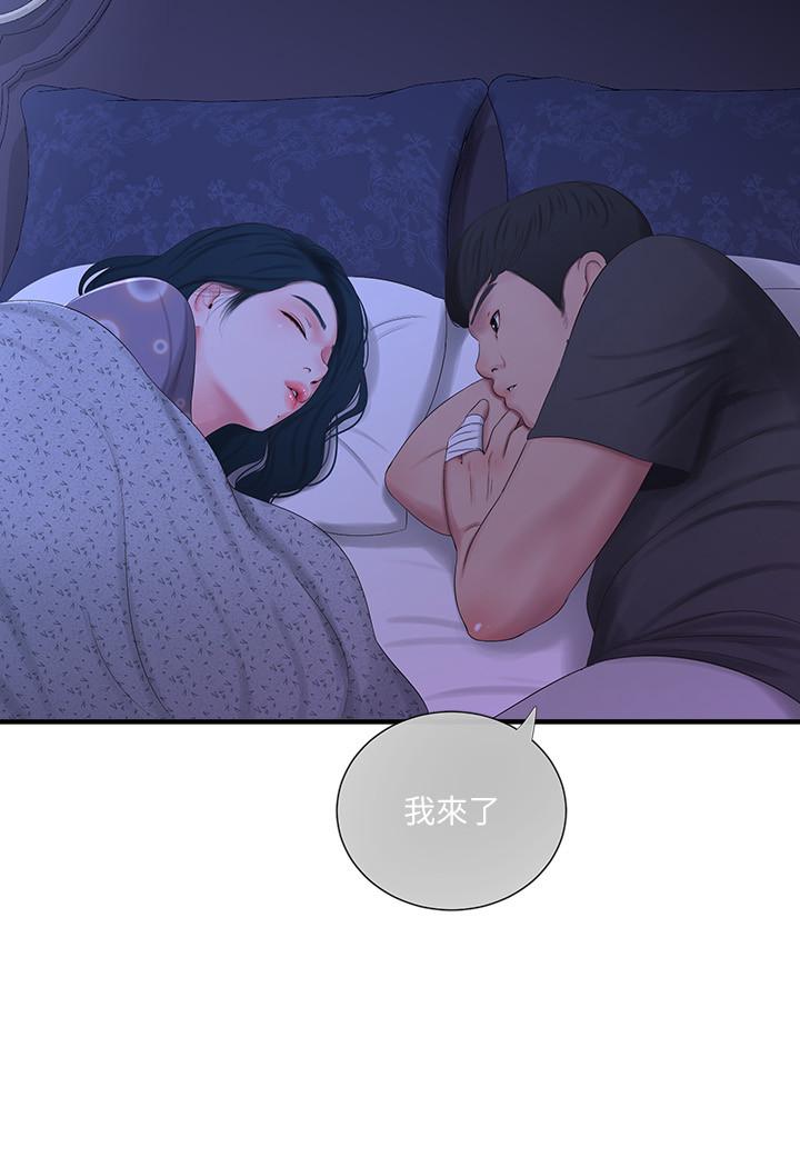 《親家四姊妹》漫画 第19話-小姨子的真實身份