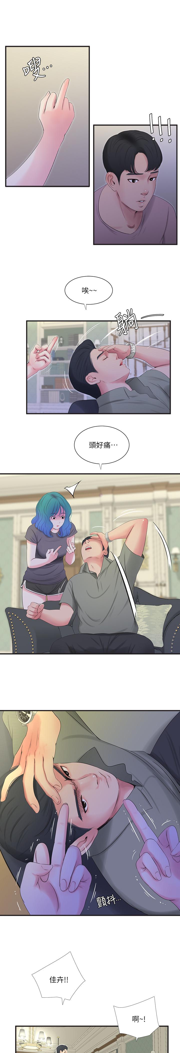 《親家四姊妹》漫画 第19話-小姨子的真實身份
