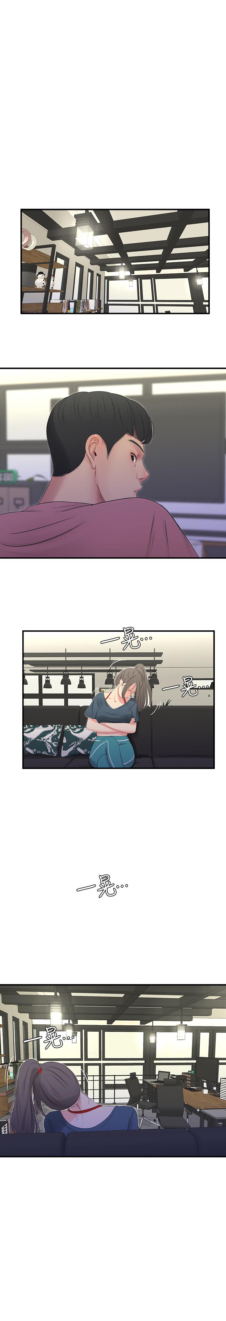 《親家四姊妹》漫画 第19話-小姨子的真實身份