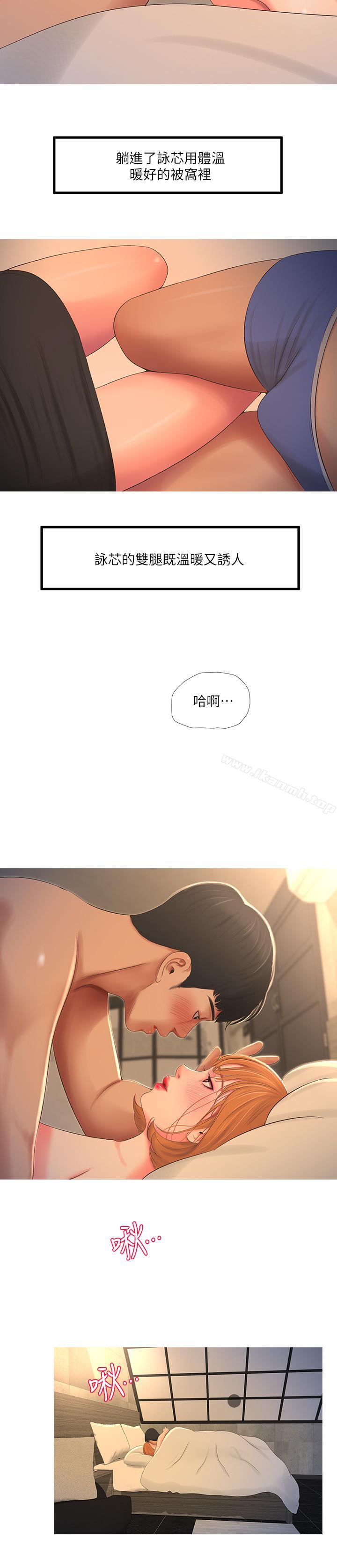 《親家四姊妹》漫画 第2話-初戀把身體交給了我