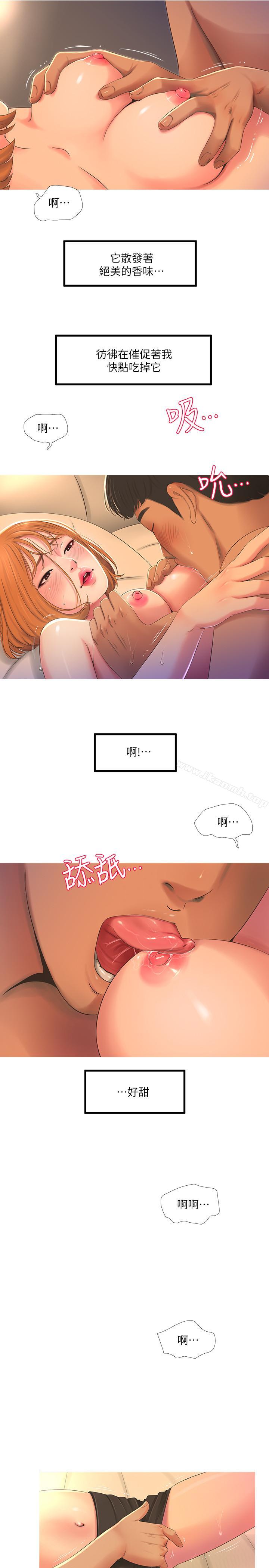 《親家四姊妹》漫画 第2話-初戀把身體交給了我