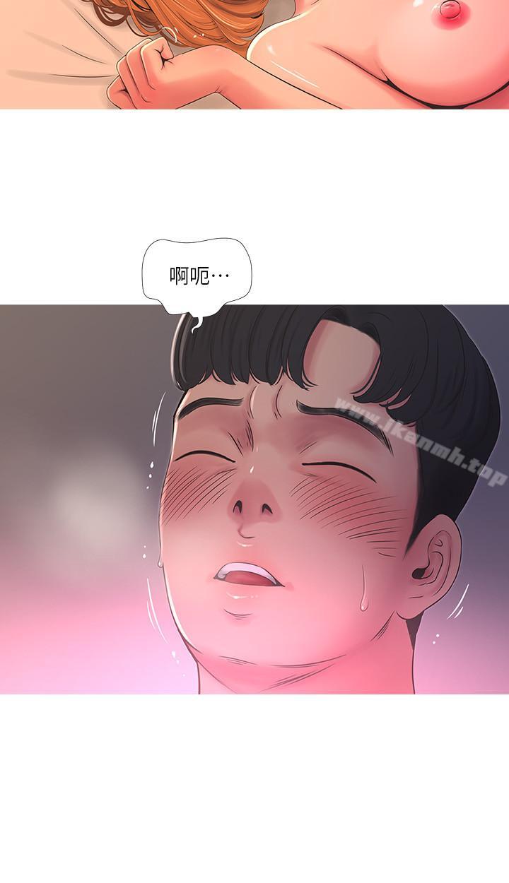 《親家四姊妹》漫画 第2話-初戀把身體交給了我
