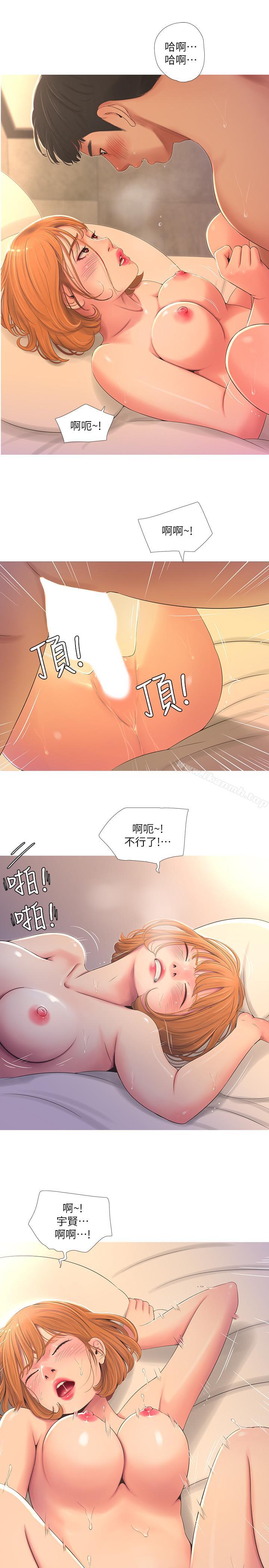 《親家四姊妹》漫画 第2話-初戀把身體交給了我