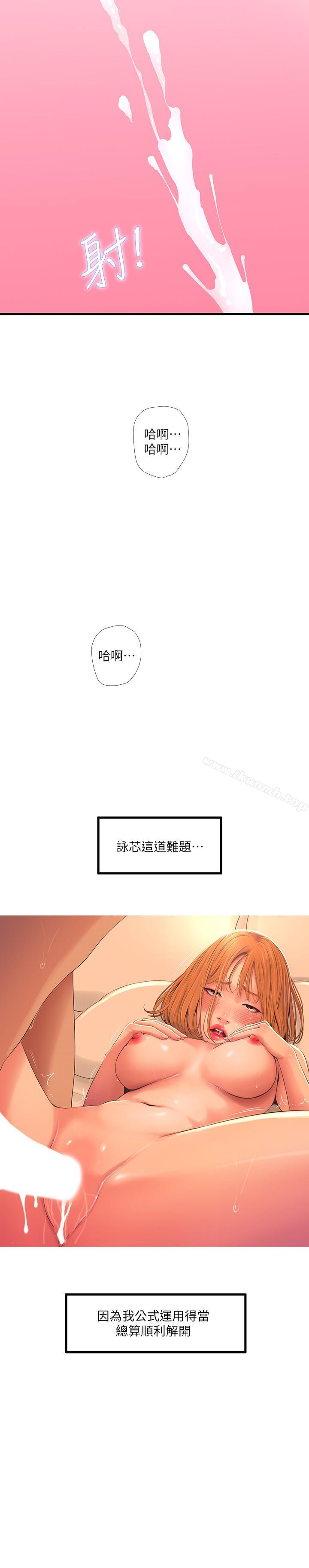 《親家四姊妹》漫画 第2話-初戀把身體交給了我