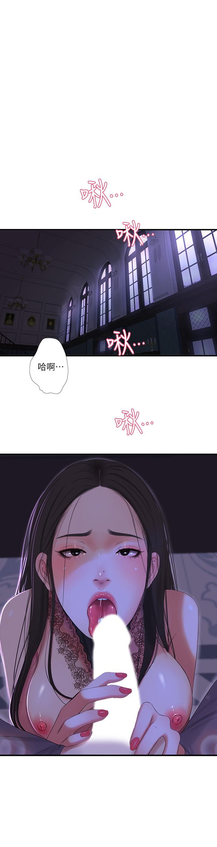 《親家四姊妹》漫画 第20話-小姨子是母狗