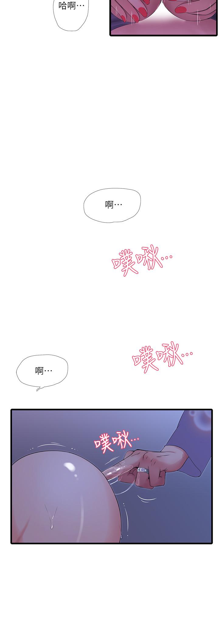 《親家四姊妹》漫画 第20話-小姨子是母狗