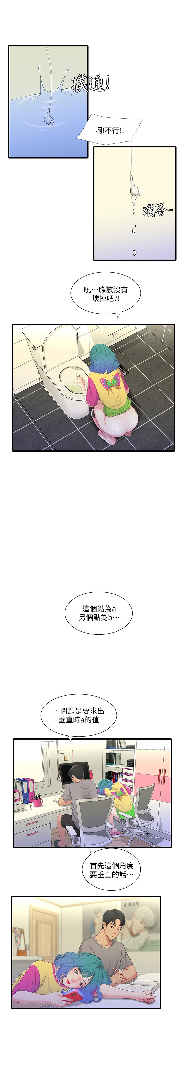 《親家四姊妹》漫画 第20話-小姨子是母狗