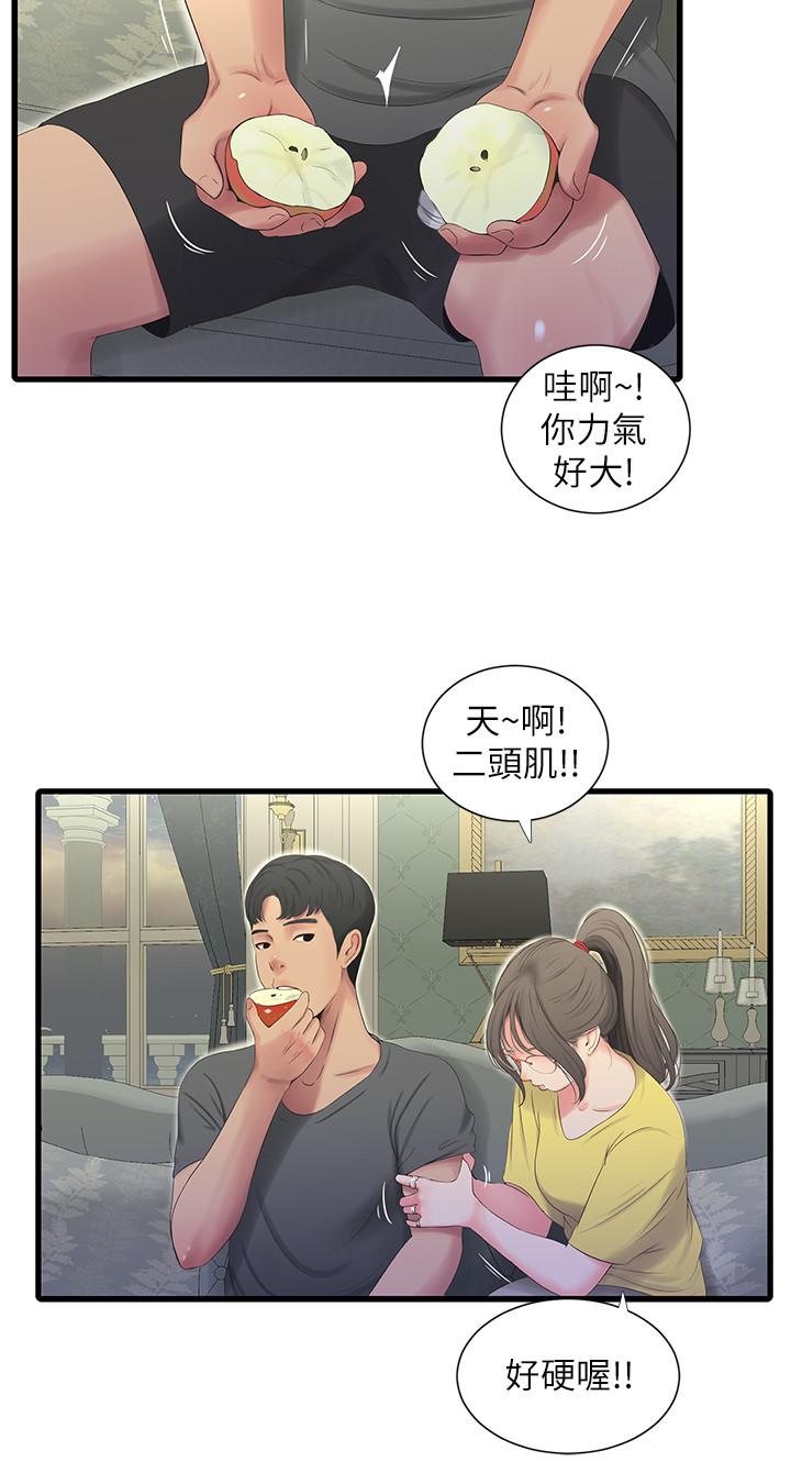 《親家四姊妹》漫画 第21話-佳卉動心了？