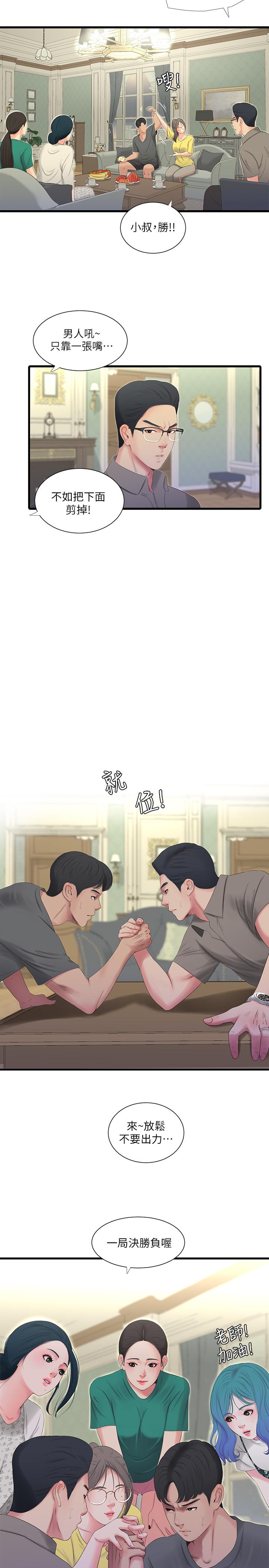 《親家四姊妹》漫画 第21話-佳卉動心了？