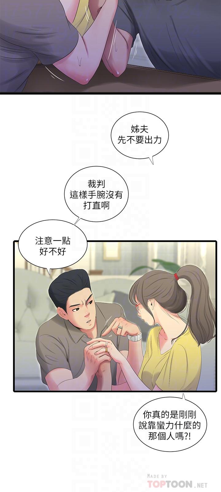 《親家四姊妹》漫画 第21話-佳卉動心了？