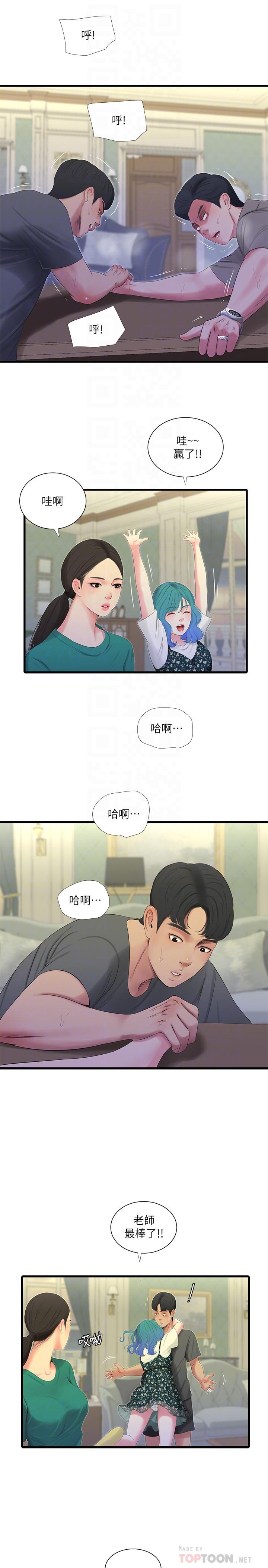《親家四姊妹》漫画 第21話-佳卉動心了？