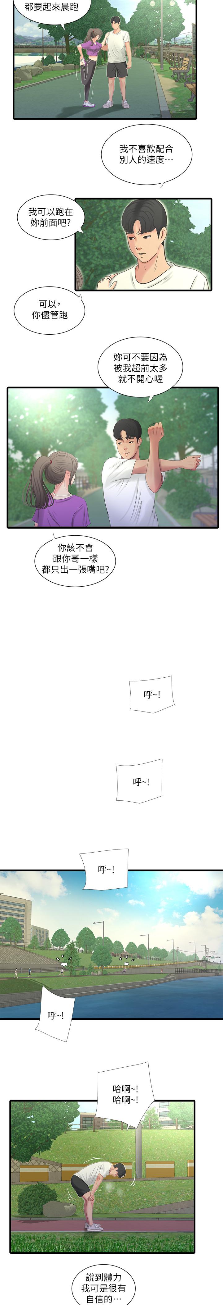 《親家四姊妹》漫画 第22話-佳卉柔軟的觸感