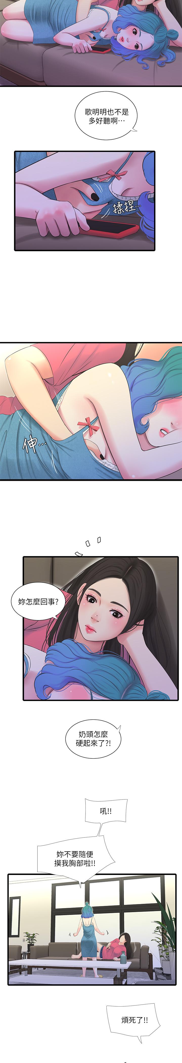 《親家四姊妹》漫画 第22話-佳卉柔軟的觸感