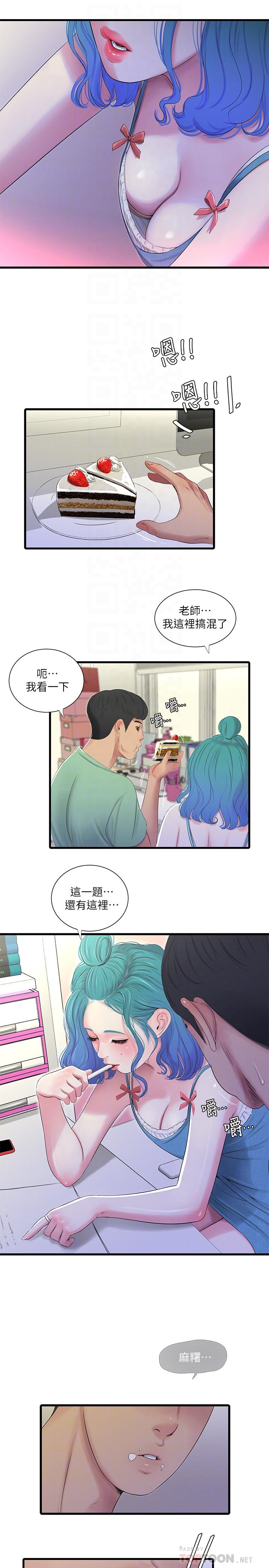 《親家四姊妹》漫画 第22話-佳卉柔軟的觸感