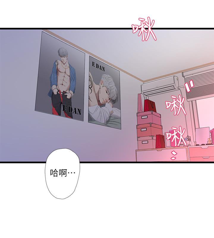 《親家四姊妹》漫画 第23話-可以.進去嗎