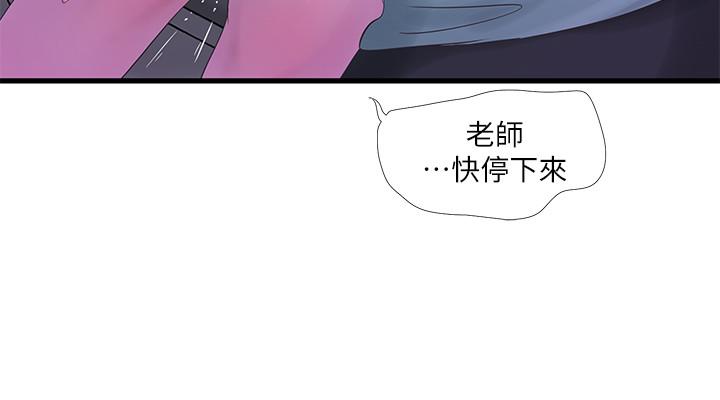 《親家四姊妹》漫画 第23話-可以.進去嗎