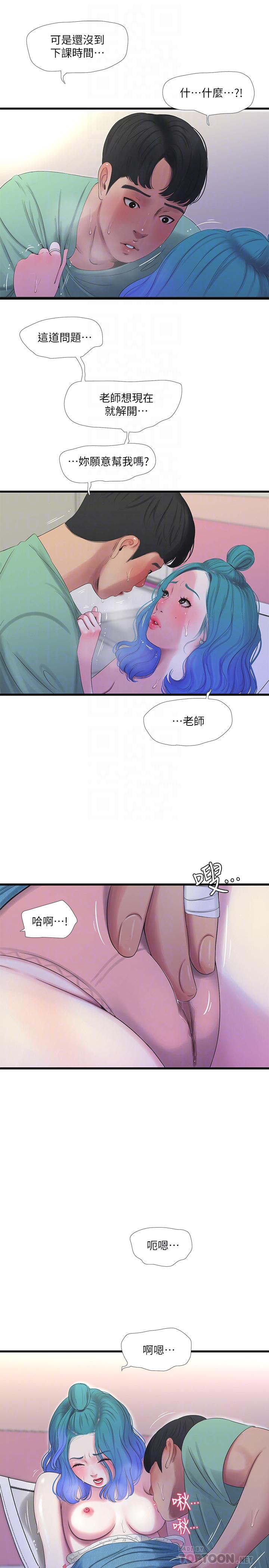 《親家四姊妹》漫画 第23話-可以.進去嗎