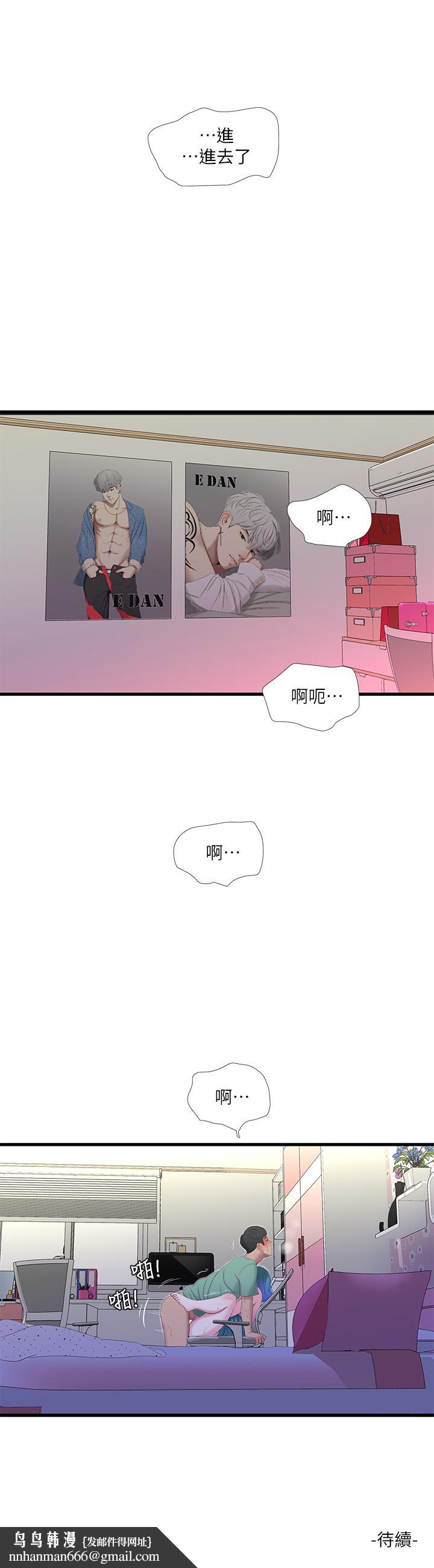 《親家四姊妹》漫画 第23話-可以.進去嗎