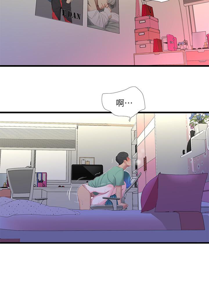 《親家四姊妹》漫画 第24話-老師，我們繼續吧