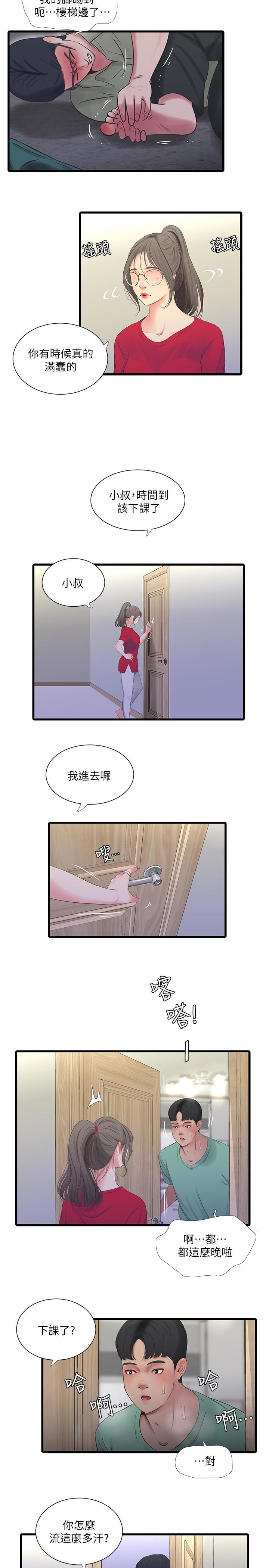 《親家四姊妹》漫画 第24話-老師，我們繼續吧