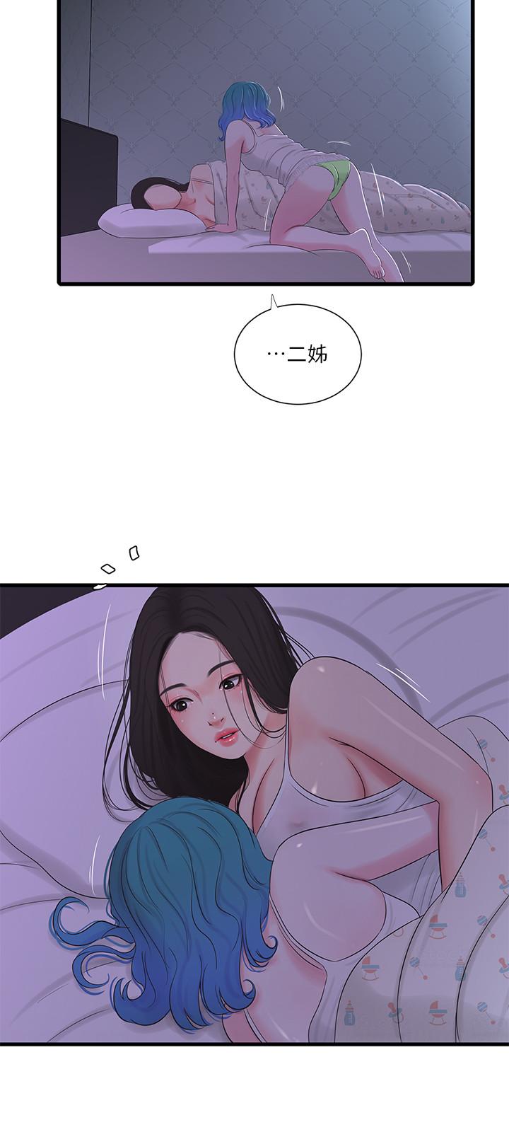 《親家四姊妹》漫画 第24話-老師，我們繼續吧