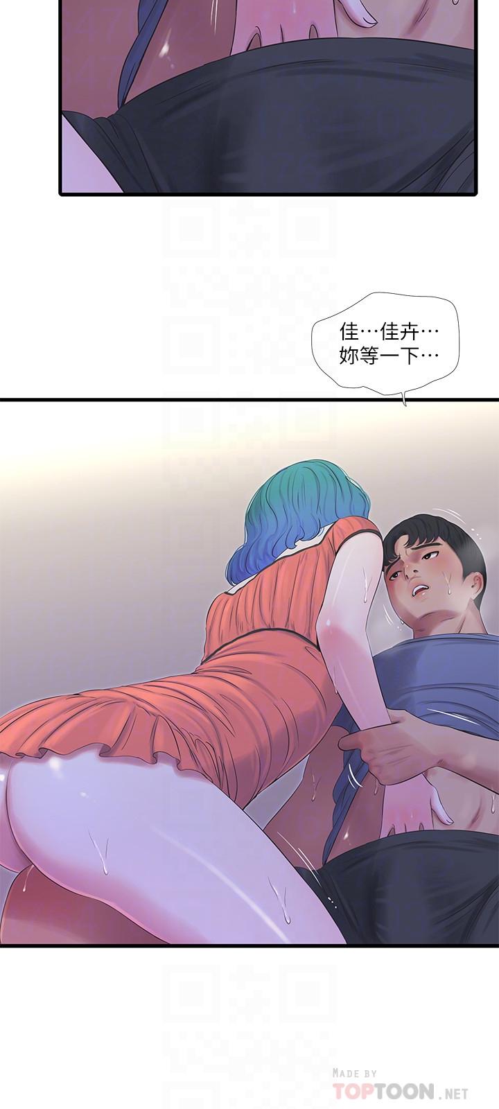 《親家四姊妹》漫画 第25話-順利解開佳卉這道題