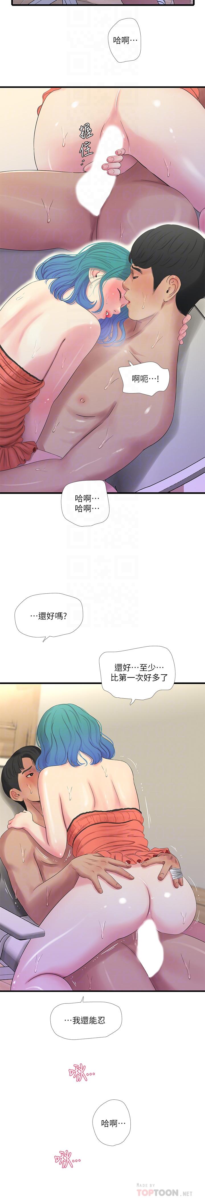《親家四姊妹》漫画 第25話-順利解開佳卉這道題