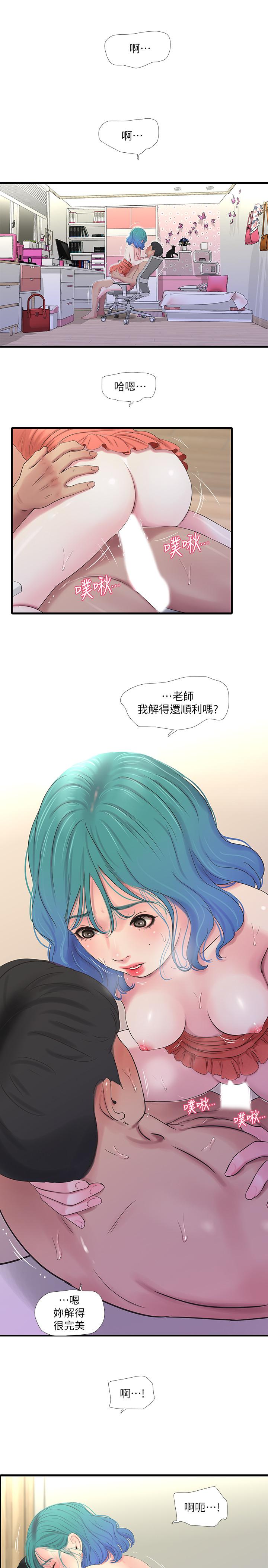 《親家四姊妹》漫画 第25話-順利解開佳卉這道題