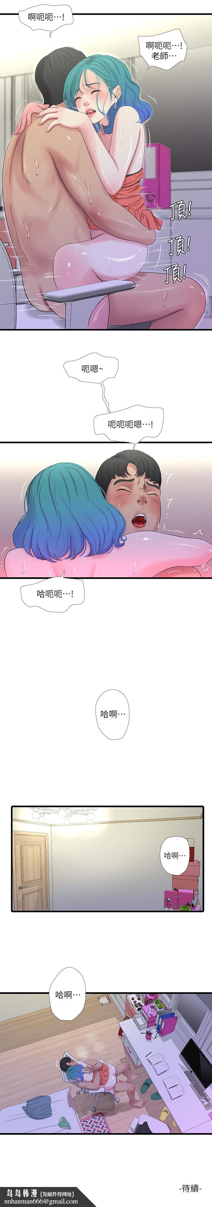 《親家四姊妹》漫画 第25話-順利解開佳卉這道題