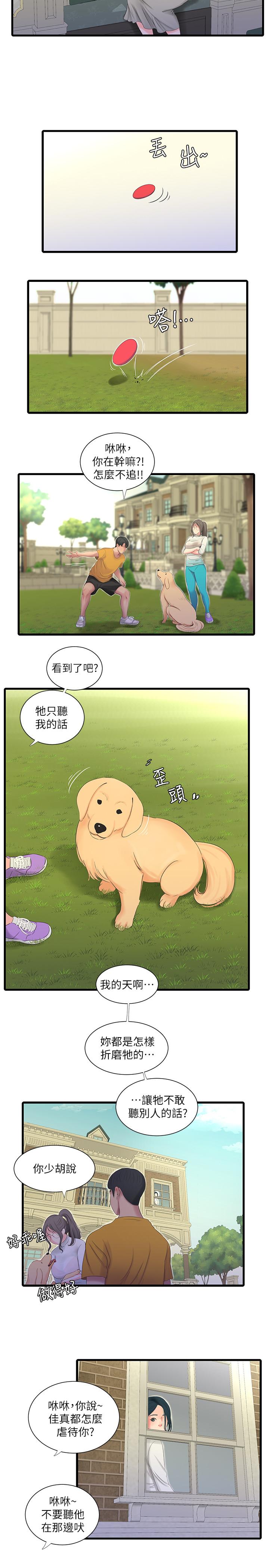 《親家四姊妹》漫画 第26話-欲求不滿的嫂嫂