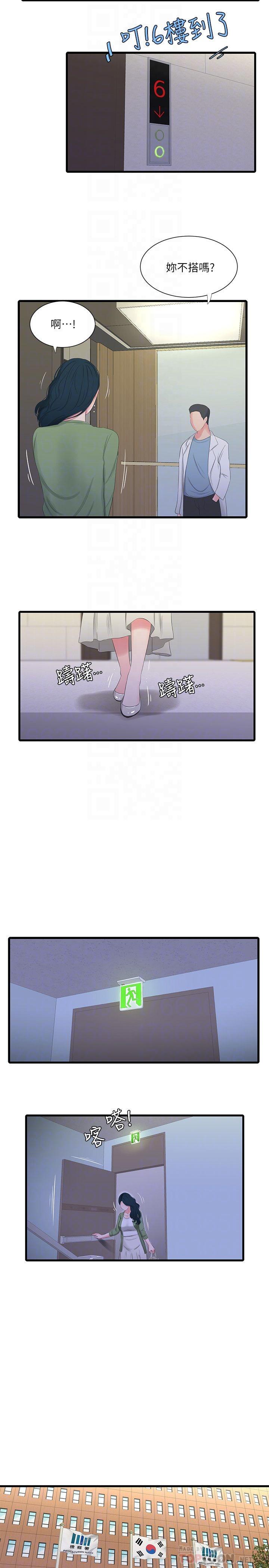 《親家四姊妹》漫画 第26話-欲求不滿的嫂嫂