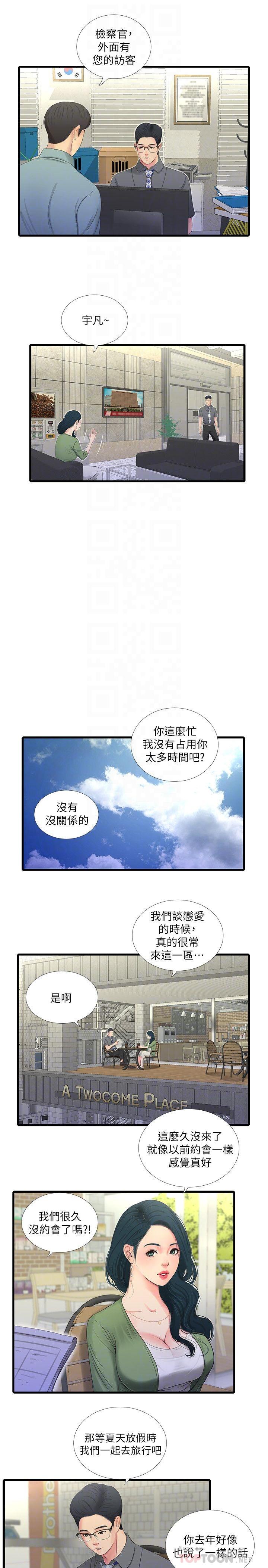 《親家四姊妹》漫画 第26話-欲求不滿的嫂嫂