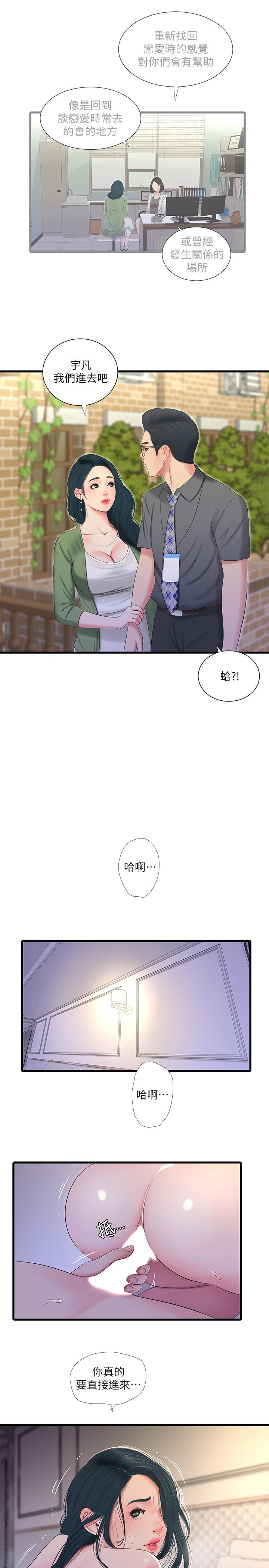 《親家四姊妹》漫画 第26話-欲求不滿的嫂嫂