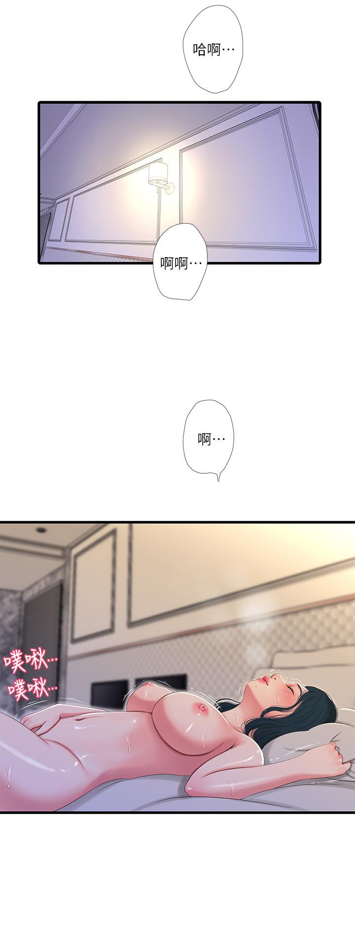 《親家四姊妹》漫画 第27話-老師，教訓我
