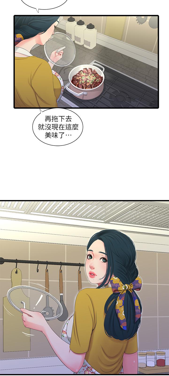 《親家四姊妹》漫画 第27話-老師，教訓我