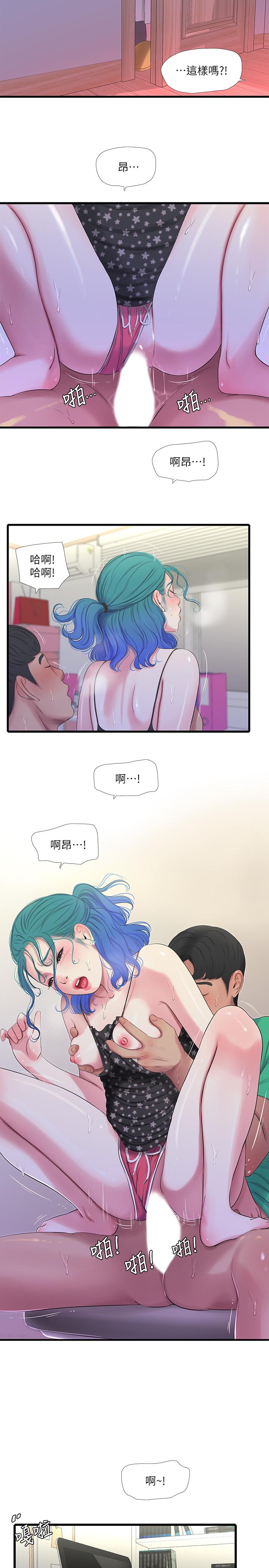 《親家四姊妹》漫画 第27話-老師，教訓我
