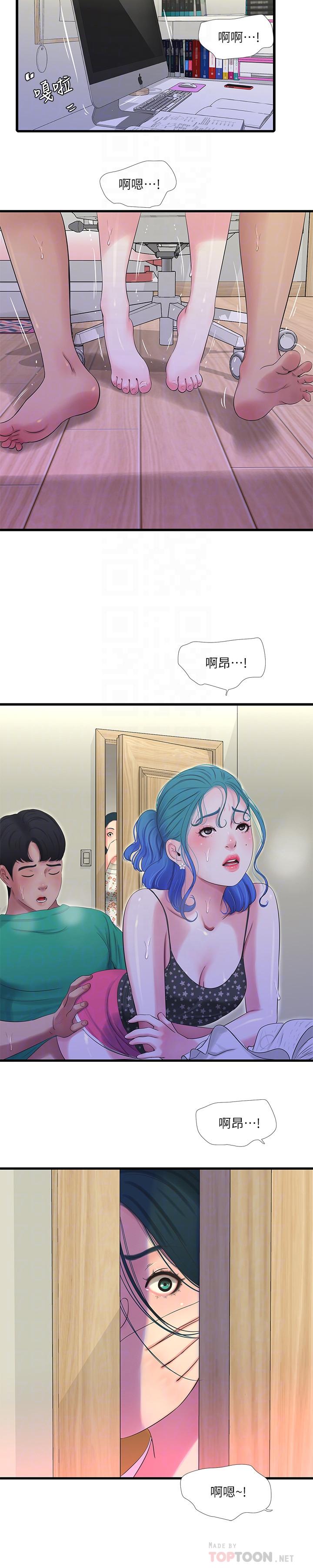 《親家四姊妹》漫画 第27話-老師，教訓我