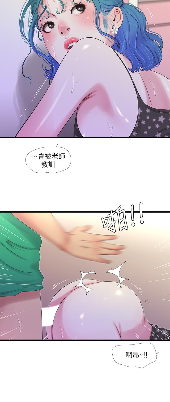 《親家四姊妹》漫画 第27話-老師，教訓我