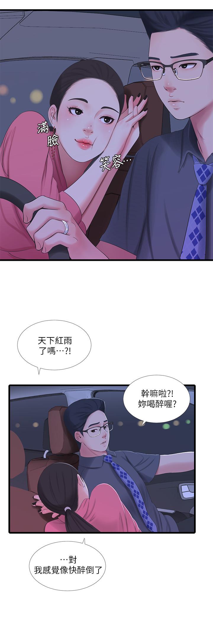 《親家四姊妹》漫画 第28話-姐夫以後就是我的奴隸了