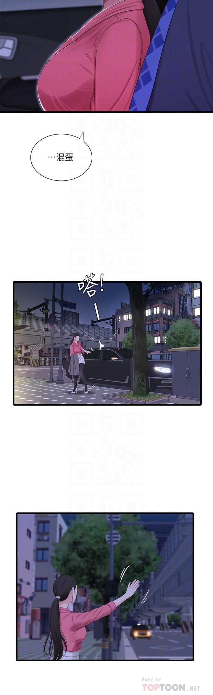 《親家四姊妹》漫画 第28話-姐夫以後就是我的奴隸了