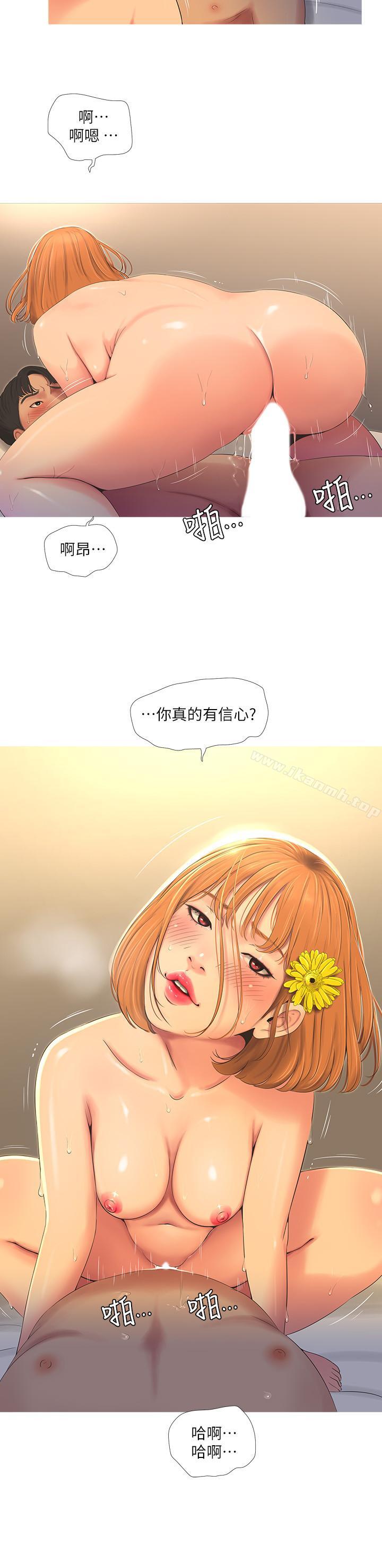 《親家四姊妹》漫画 第3話-好奇我跟你上床的理由嗎