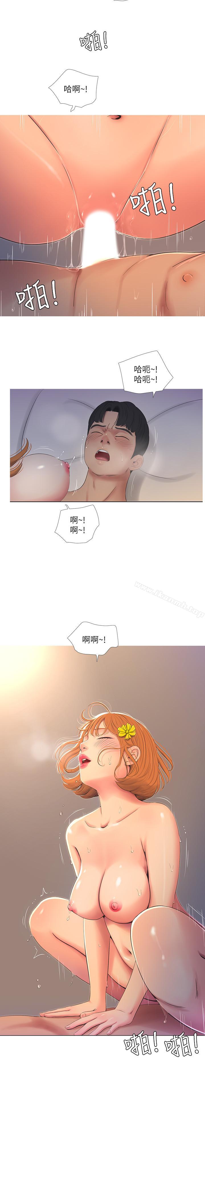 《親家四姊妹》漫画 第3話-好奇我跟你上床的理由嗎