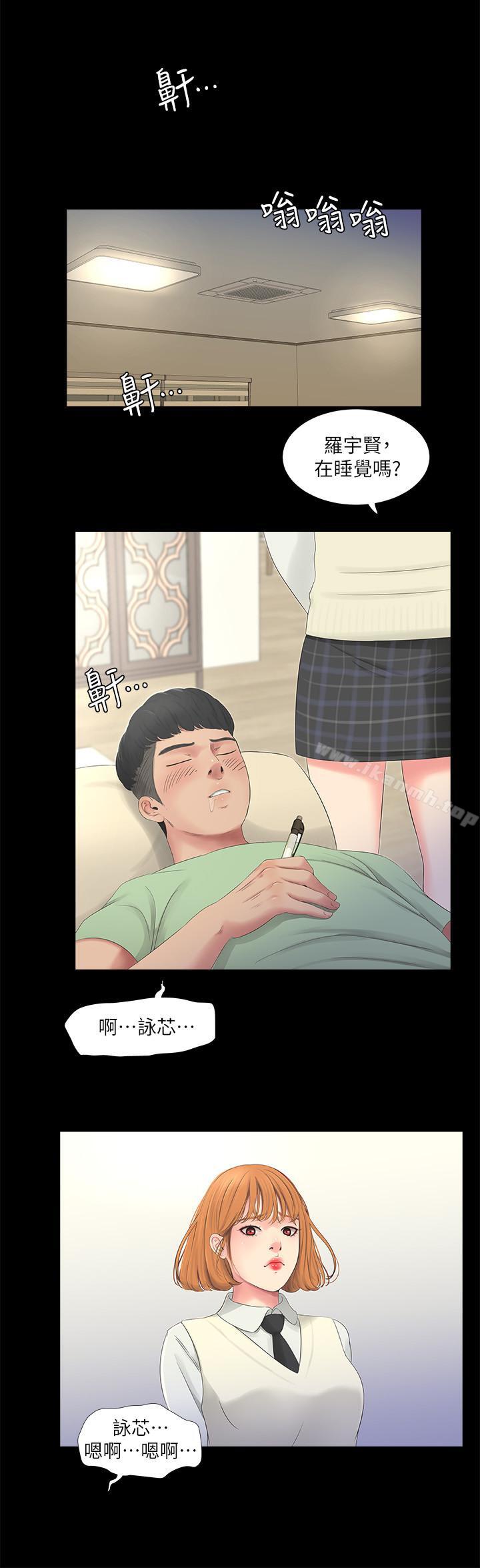 《親家四姊妹》漫画 第3話-好奇我跟你上床的理由嗎