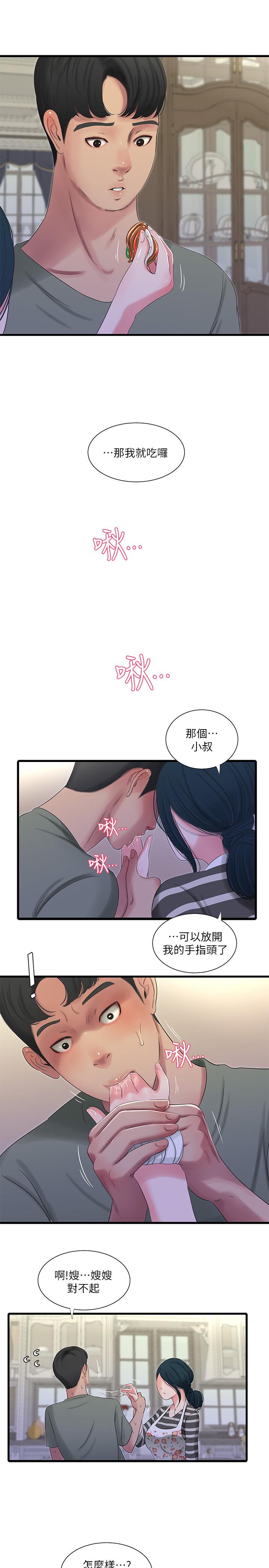 《親家四姊妹》漫画 第30話-懲罰淫亂的佳卉