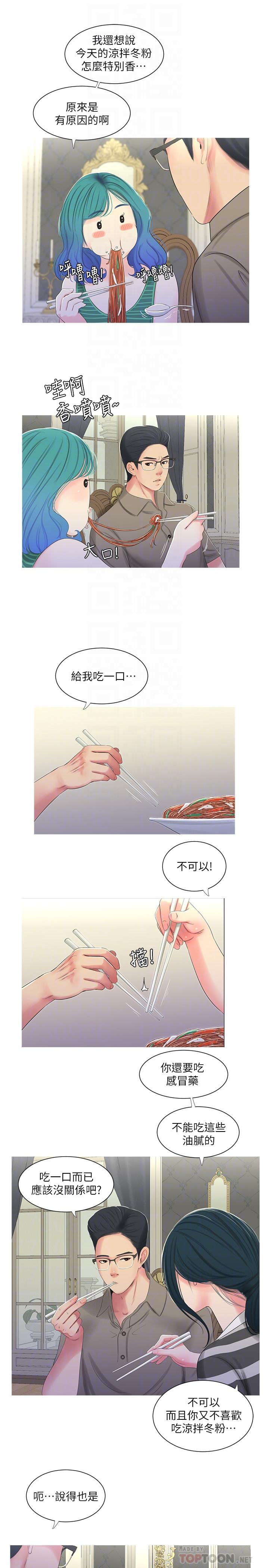 《親家四姊妹》漫画 第30話-懲罰淫亂的佳卉