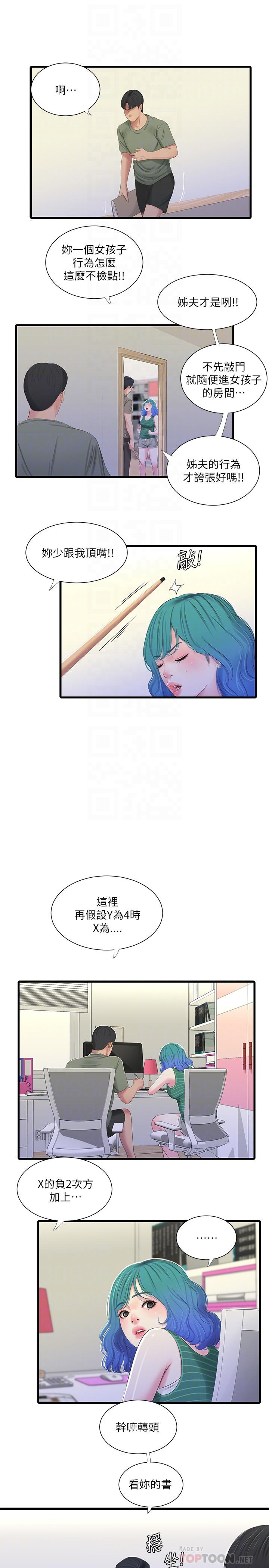 《親家四姊妹》漫画 第30話-懲罰淫亂的佳卉