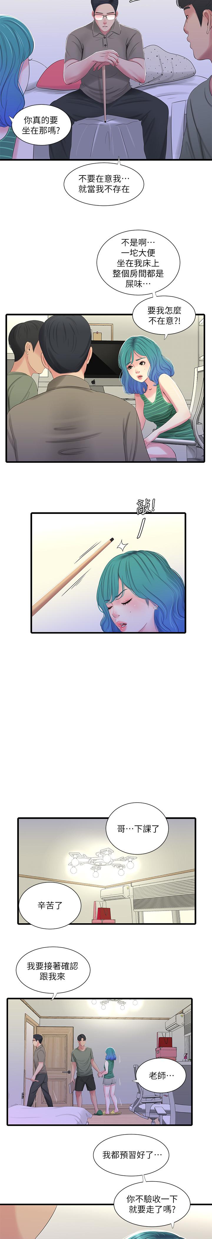 《親家四姊妹》漫画 第30話-懲罰淫亂的佳卉